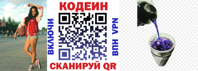 хочу наркоту Юрьев-Польский Кодеиновый сироп Lean напиток Lean (лин)